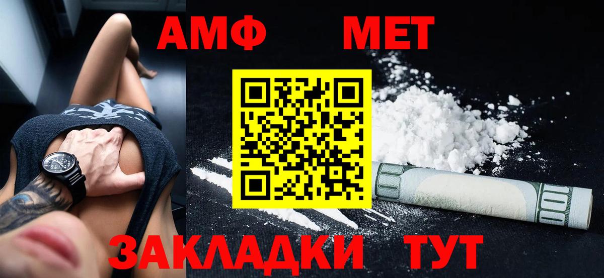 АМФ 97% Губаха