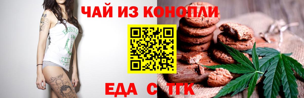 Губаха  Cannafood конопля  Вход с VPN 