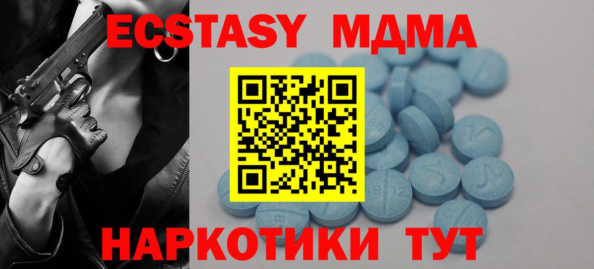 Экстази круглые  Экстази  Губаха  Вход с VPN 