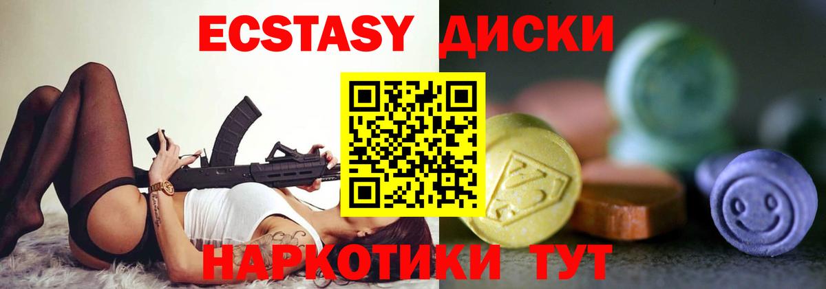 Ecstasy DUBAI Губаха