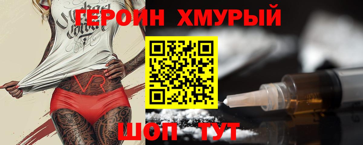 ГЕРОИН гречка  Вход с VPN  Губаха 
