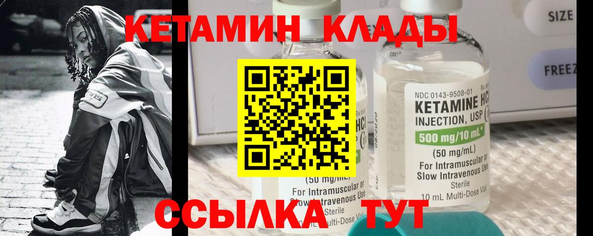 Кетамин VHQ  КЕТАМИН VHQ  Вход с VPN  Губаха 