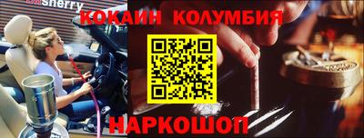кокаин VHQ Краснознаменск