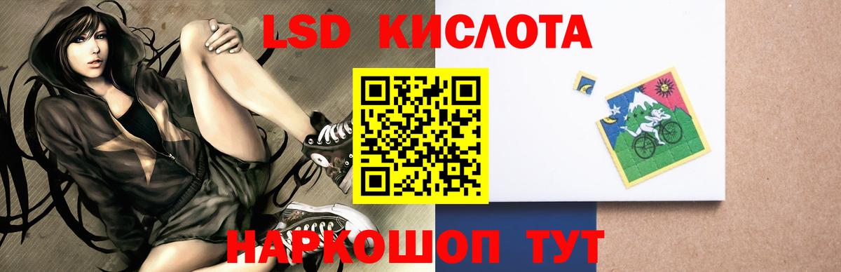 Лсд 25 экстази кислота  ЛСД экстази кислота  Губаха  Вход с VPN 