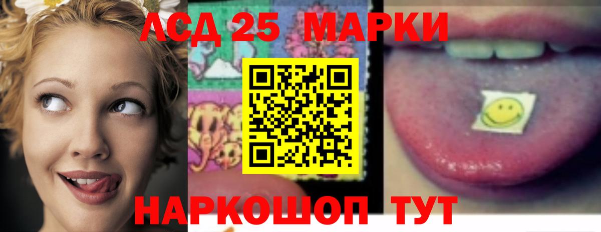 LSD-25 экстази ecstasy Губаха