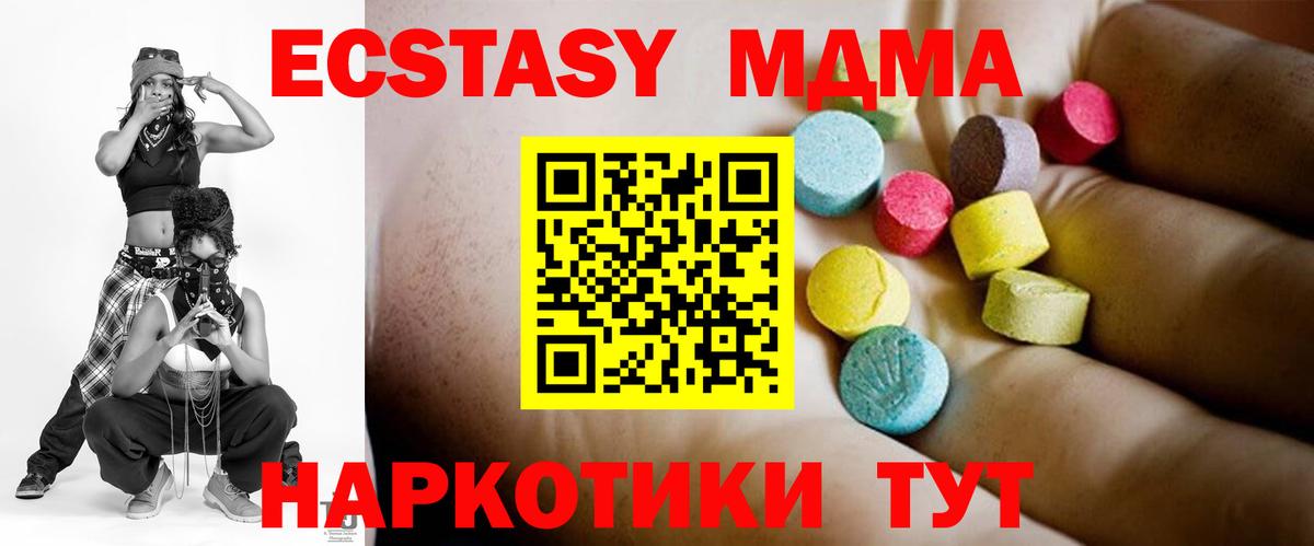 Губаха  MDMA молли  Вход с VPN 
