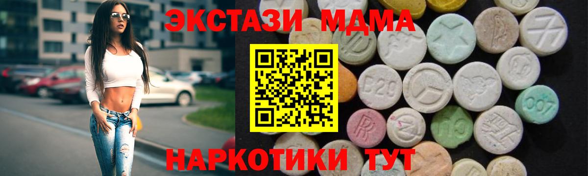 МДМА молли Губаха