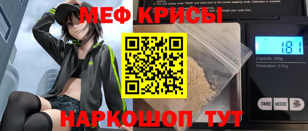 МЕФ кристаллы  Вход с VPN  МЯУ-МЯУ мука  Губаха 