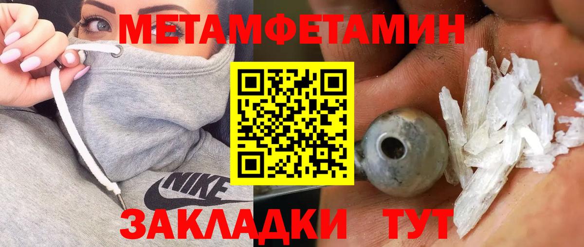 МЕТАМФЕТАМИН Декстрометамфетамин 99.9% Губаха