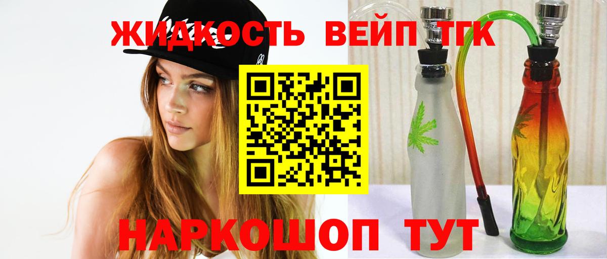 Дистиллят ТГК THC oil Губаха