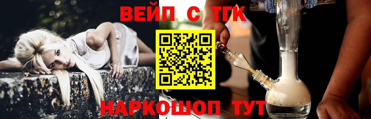 Губаха  ТГК вейп с тгк  ТГК Wax  Вход с VPN 